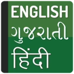 english to gujrati hindi android application logo